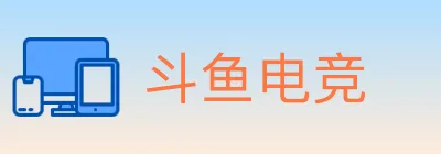 斗鱼电竞 logo